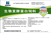 肥豬發(fā)酵飼料降低料肉比改善豬肉品質(zhì)