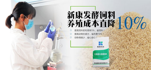 新康科技豬專用發(fā)酵飼料