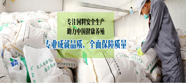 新康科技發(fā)酵飼料生產(chǎn)嚴格