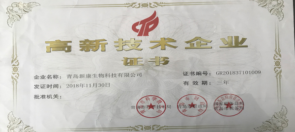 專業(yè)生產(chǎn)發(fā)酵飼料高新技術(shù)企業(yè)