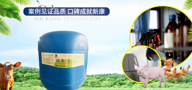 新康科技飼料發(fā)酵劑