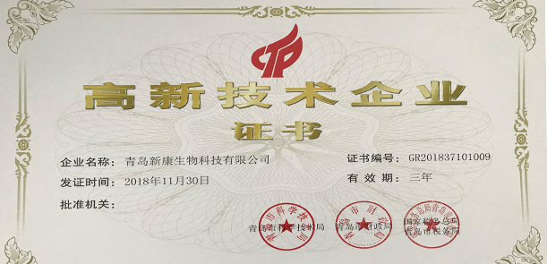 高新技術(shù)企業(yè)