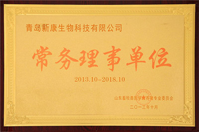 _0005_山東畜牧獸醫(yī)學(xué)·養(yǎng)豬專業(yè)委員會常務(wù)理事單位