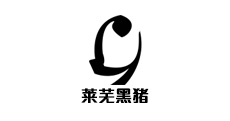 萊蕪黑豬