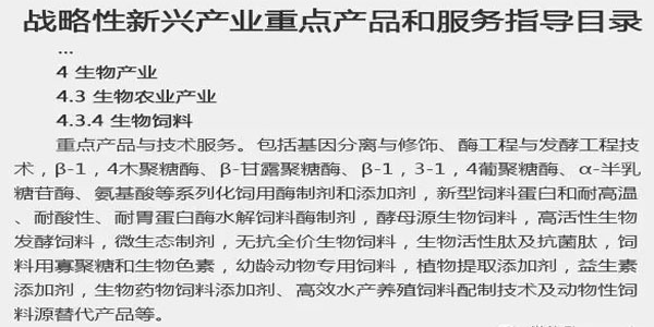 發(fā)酵料