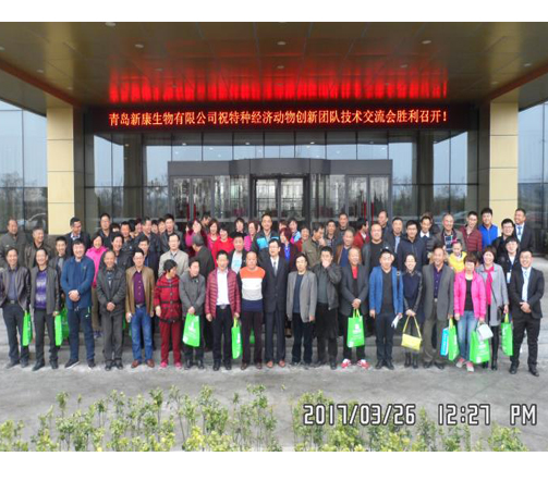 熱烈慶祝由青島新康協(xié)辦的山東省特種經(jīng)濟動物產(chǎn)業(yè)創(chuàng)新團隊（紅島）特種養(yǎng)殖技術交流會圓滿成功！