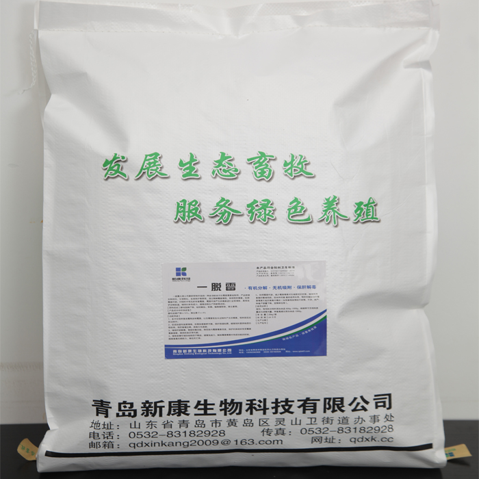 脫霉劑