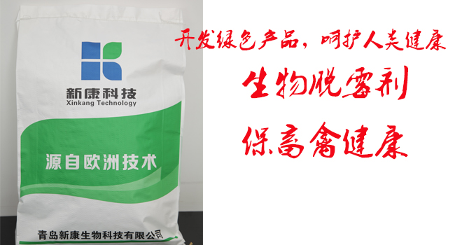 脫霉劑