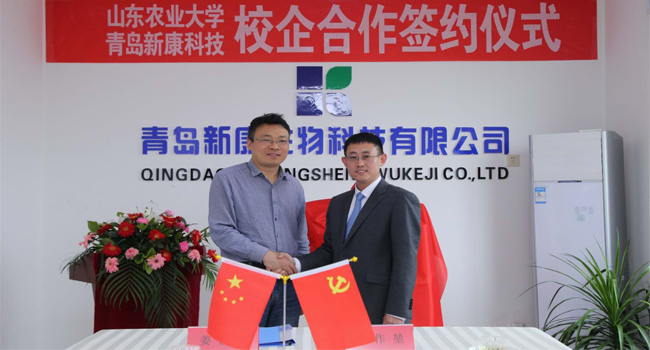 青島新康科技與山東農(nóng)業(yè)大學(xué)校企合作1