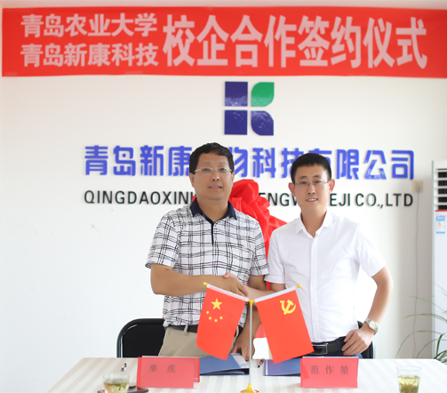 錦上添花，喜事連連，祝賀新康科技再獲青島農(nóng)業(yè)大學(xué)科研支持！
