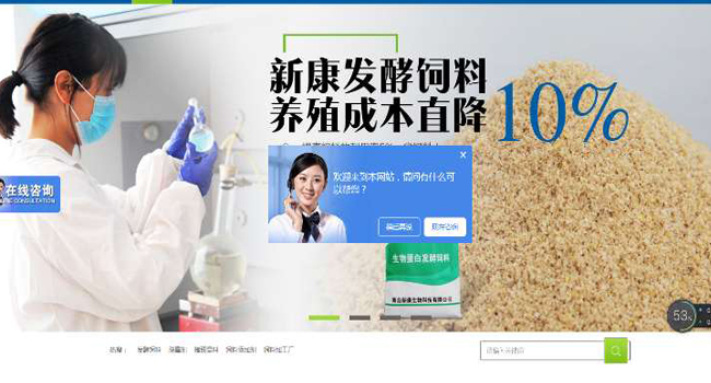 新康科技發(fā)酵飼料及飼料發(fā)酵技術(shù)