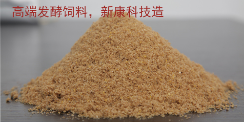 新康科技發(fā)酵飼料