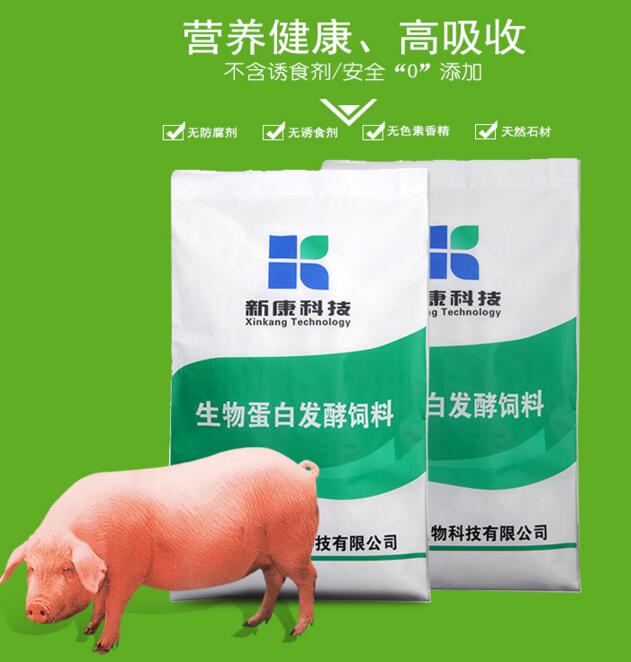 發(fā)酵飼料