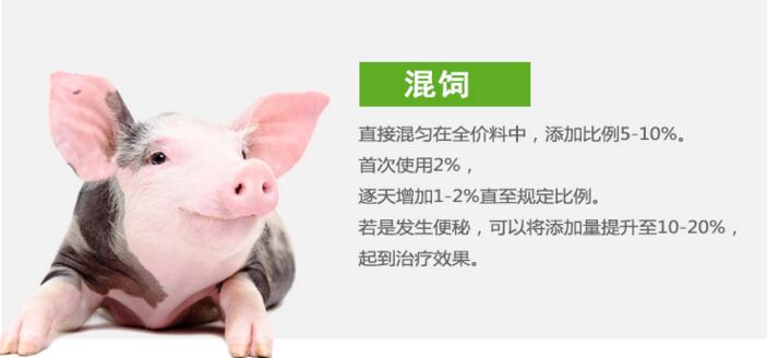 發(fā)酵飼料使用說明
